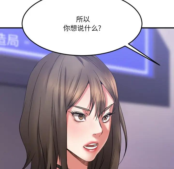 [韩国漫画] 欲望食物链 剧情,巨乳大奶,OL,熟女人妻#[249P]-96