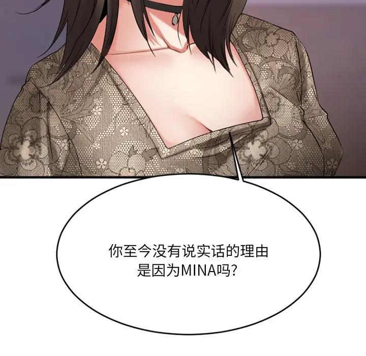 [韩国漫画] 欲望食物链 剧情,巨乳大奶,OL,熟女人妻#[249P]-97