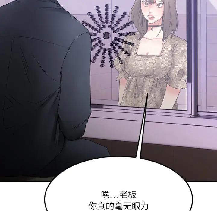 [韩国漫画] 欲望食物链 剧情,巨乳大奶,OL,熟女人妻#[249P]-99