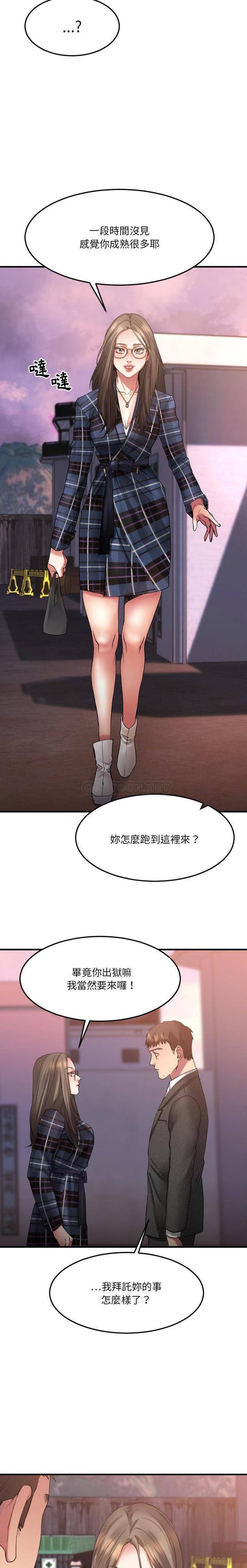 [韩国漫画] 欲望食物链 剧情,巨乳大奶,OL,熟女人妻#[31P]-2