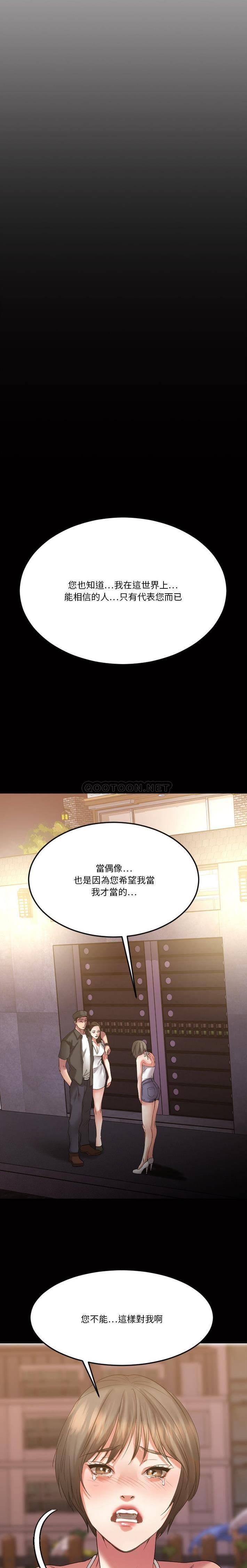 [韩国漫画] 欲望食物链 剧情,巨乳大奶,OL,熟女人妻#[31P]-27