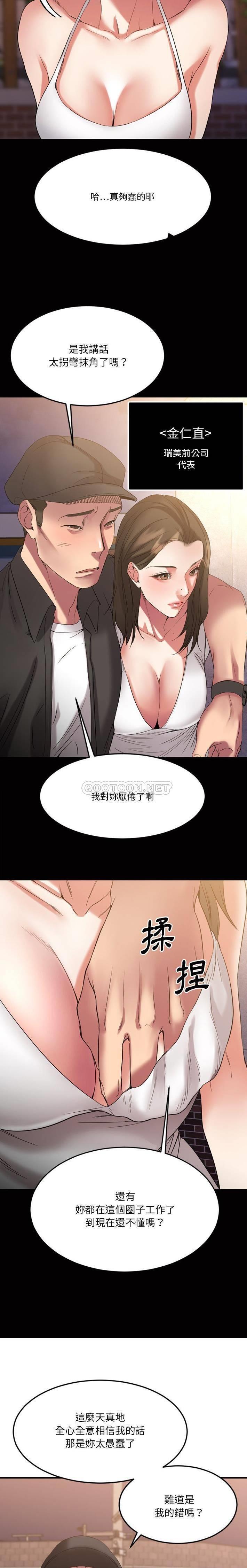 [韩国漫画] 欲望食物链 剧情,巨乳大奶,OL,熟女人妻#[31P]-28
