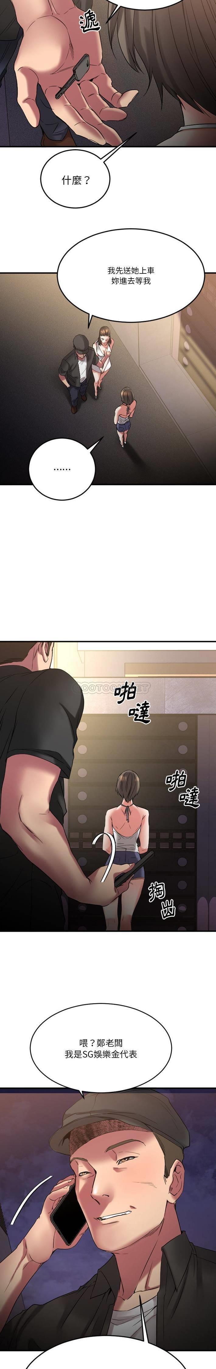 [韩国漫画] 欲望食物链 剧情,巨乳大奶,OL,熟女人妻#[31P]-30