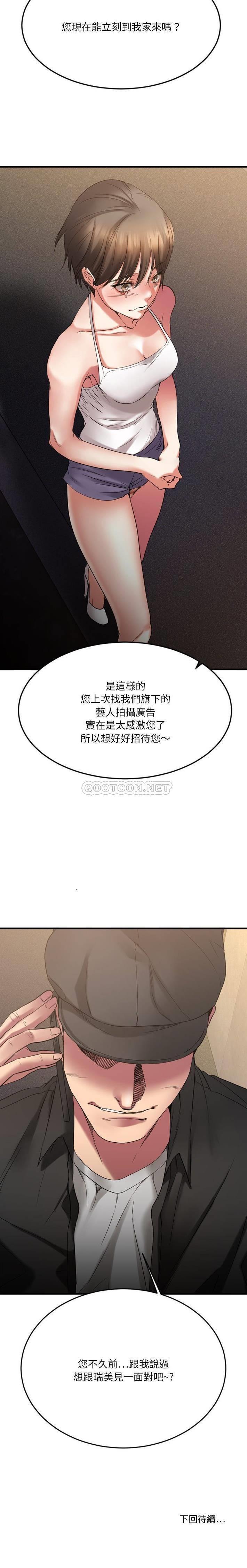 [韩国漫画] 欲望食物链 剧情,巨乳大奶,OL,熟女人妻#[31P]-31