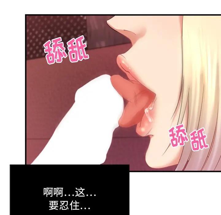 [韩国漫画] 欲望食物链 剧情,巨乳大奶,OL,熟女人妻#[151P]-109