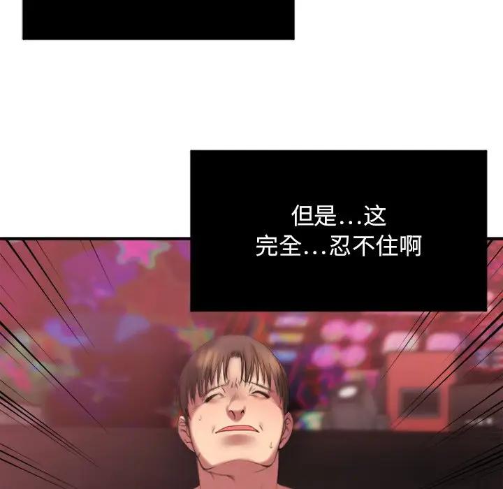 [韩国漫画] 欲望食物链 剧情,巨乳大奶,OL,熟女人妻#[151P]-110