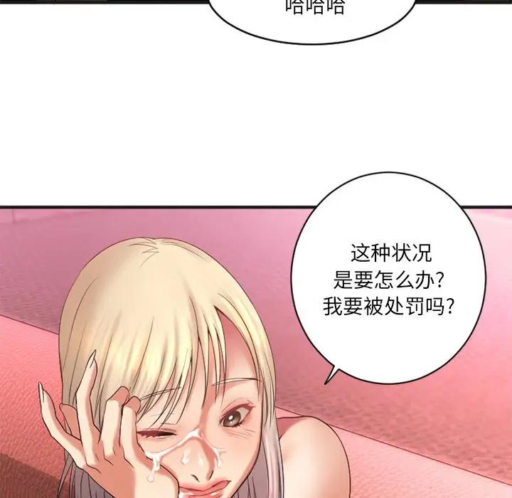 [韩国漫画] 欲望食物链 剧情,巨乳大奶,OL,熟女人妻#[151P]-121
