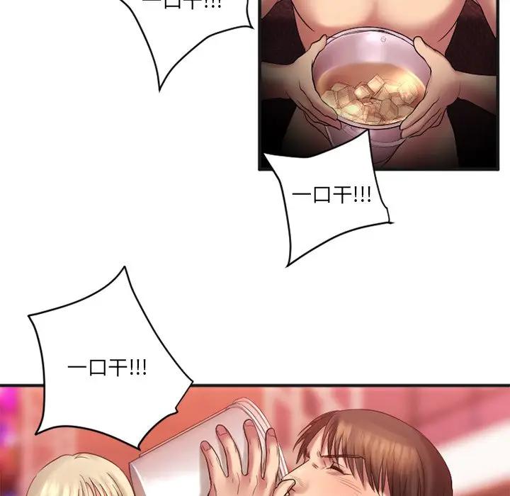 [韩国漫画] 欲望食物链 剧情,巨乳大奶,OL,熟女人妻#[151P]-125