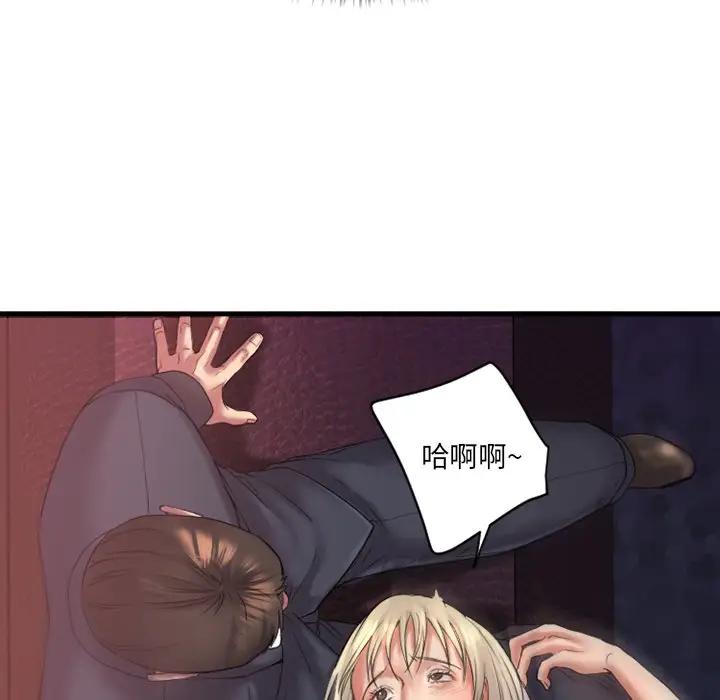 [韩国漫画] 欲望食物链 剧情,巨乳大奶,OL,熟女人妻#[151P]-13
