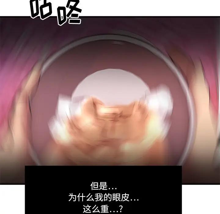 [韩国漫画] 欲望食物链 剧情,巨乳大奶,OL,熟女人妻#[151P]-131