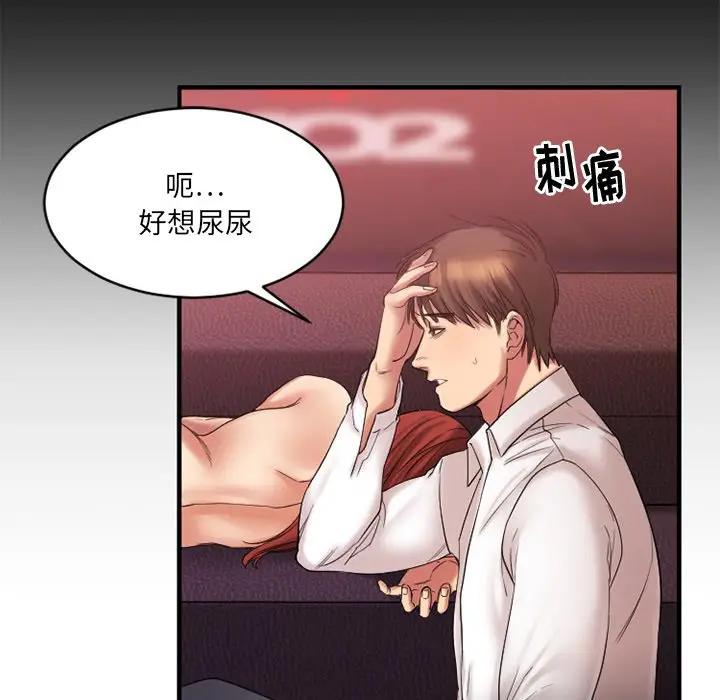 [韩国漫画] 欲望食物链 剧情,巨乳大奶,OL,熟女人妻#[151P]-137