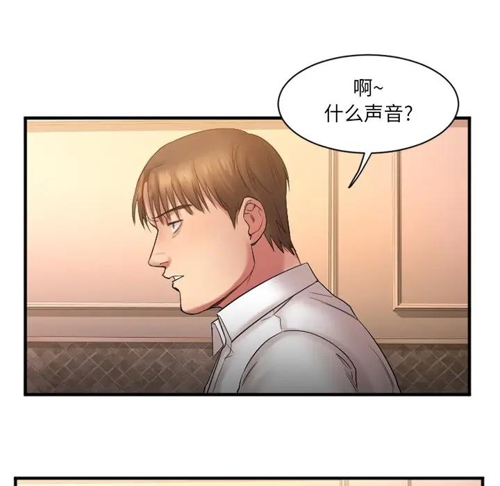 [韩国漫画] 欲望食物链 剧情,巨乳大奶,OL,熟女人妻#[151P]-143