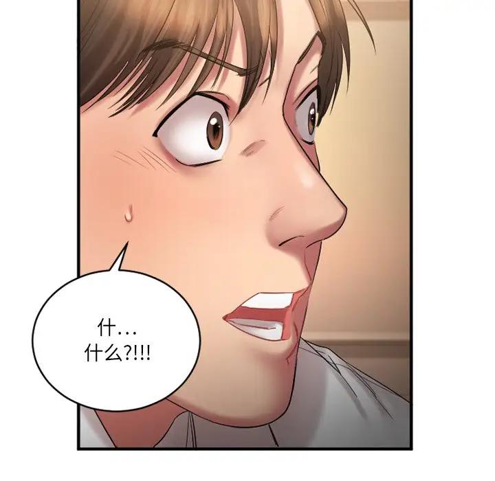 [韩国漫画] 欲望食物链 剧情,巨乳大奶,OL,熟女人妻#[151P]-145
