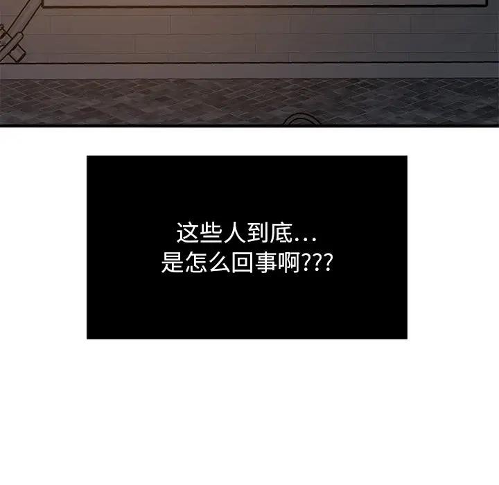 [韩国漫画] 欲望食物链 剧情,巨乳大奶,OL,熟女人妻#[151P]-150