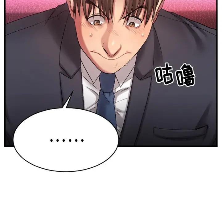 [韩国漫画] 欲望食物链 剧情,巨乳大奶,OL,熟女人妻#[151P]-18