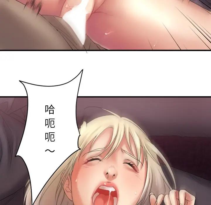 [韩国漫画] 欲望食物链 剧情,巨乳大奶,OL,熟女人妻#[151P]-22