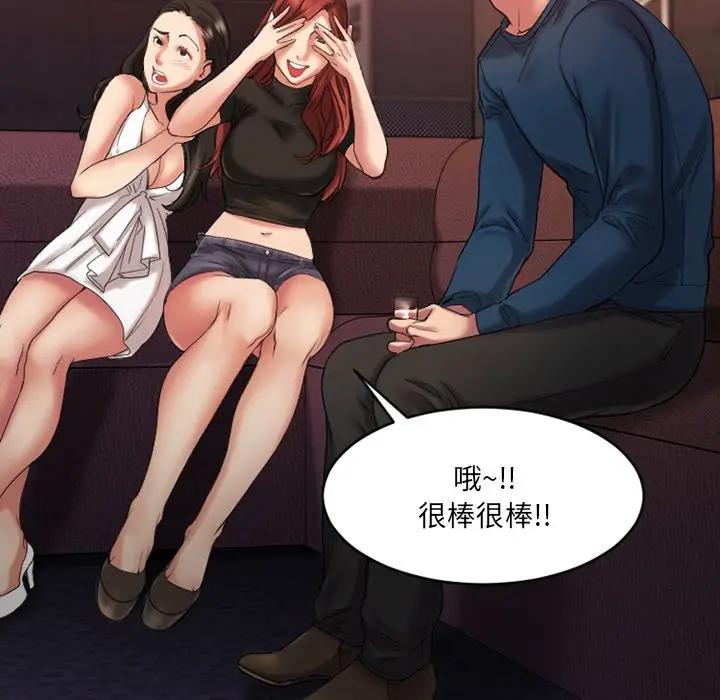 [韩国漫画] 欲望食物链 剧情,巨乳大奶,OL,熟女人妻#[151P]-27