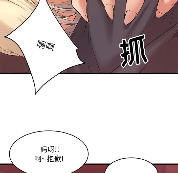[韩国漫画] 欲望食物链 剧情,巨乳大奶,OL,熟女人妻#[151P]-54