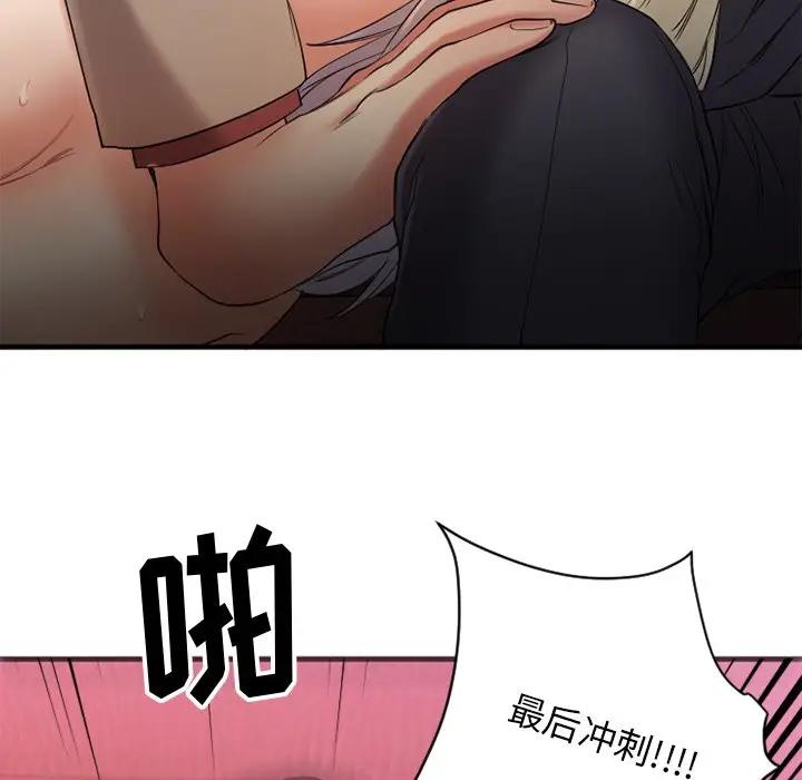 [韩国漫画] 欲望食物链 剧情,巨乳大奶,OL,熟女人妻#[151P]-57
