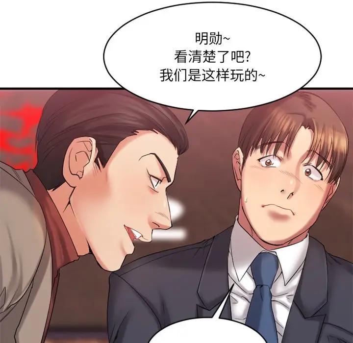 [韩国漫画] 欲望食物链 剧情,巨乳大奶,OL,熟女人妻#[151P]-62