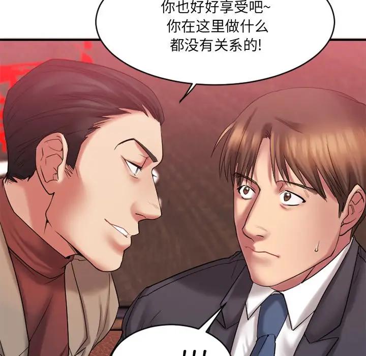[韩国漫画] 欲望食物链 剧情,巨乳大奶,OL,熟女人妻#[151P]-64