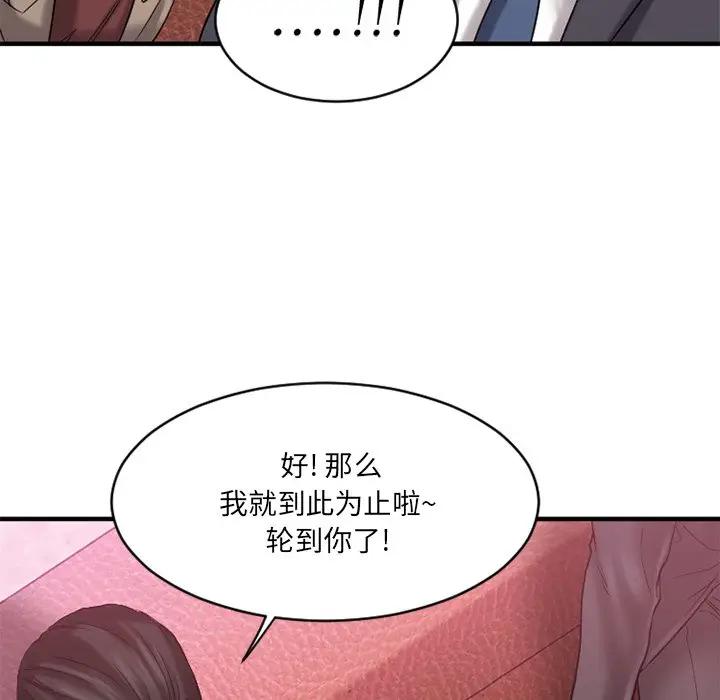 [韩国漫画] 欲望食物链 剧情,巨乳大奶,OL,熟女人妻#[151P]-65