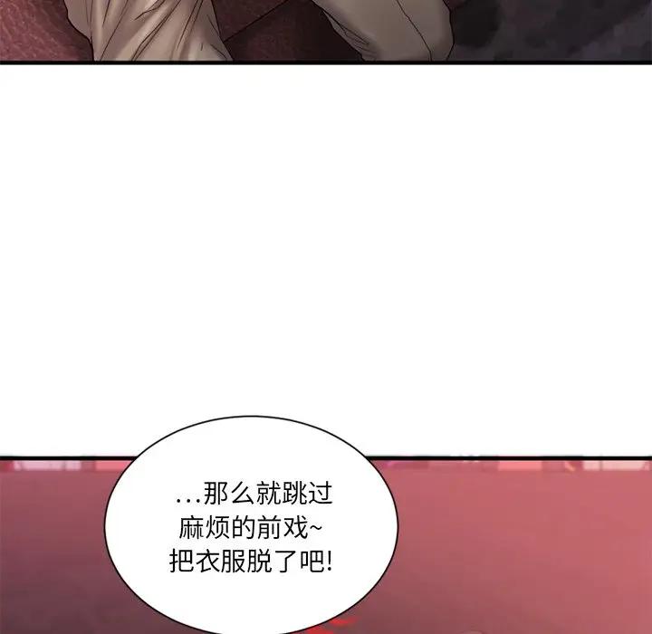 [韩国漫画] 欲望食物链 剧情,巨乳大奶,OL,熟女人妻#[151P]-67