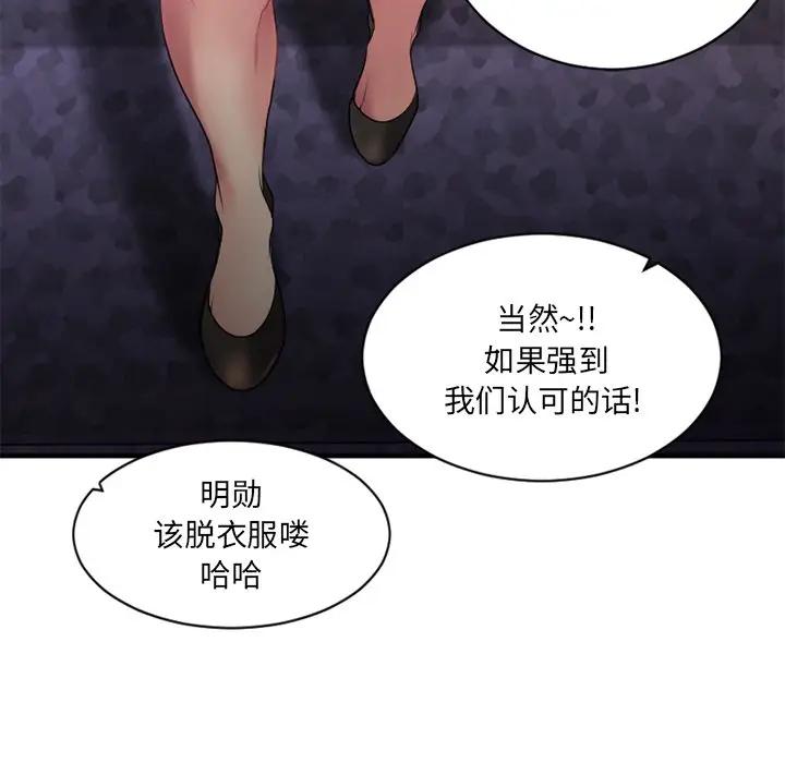 [韩国漫画] 欲望食物链 剧情,巨乳大奶,OL,熟女人妻#[151P]-71