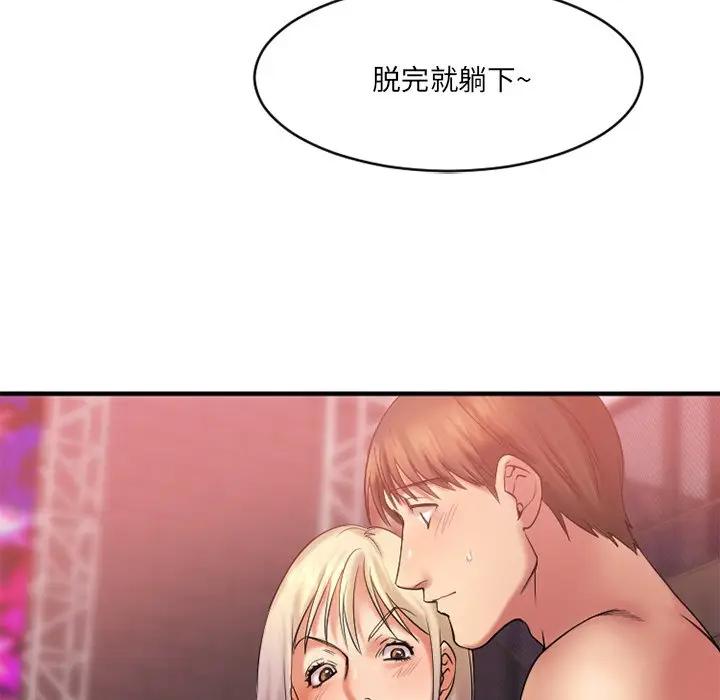 [韩国漫画] 欲望食物链 剧情,巨乳大奶,OL,熟女人妻#[151P]-75