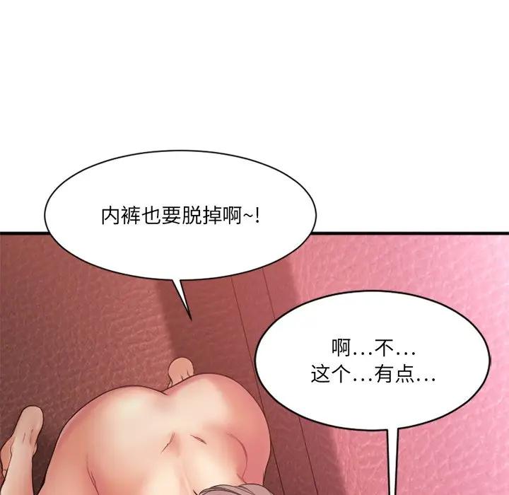 [韩国漫画] 欲望食物链 剧情,巨乳大奶,OL,熟女人妻#[151P]-77
