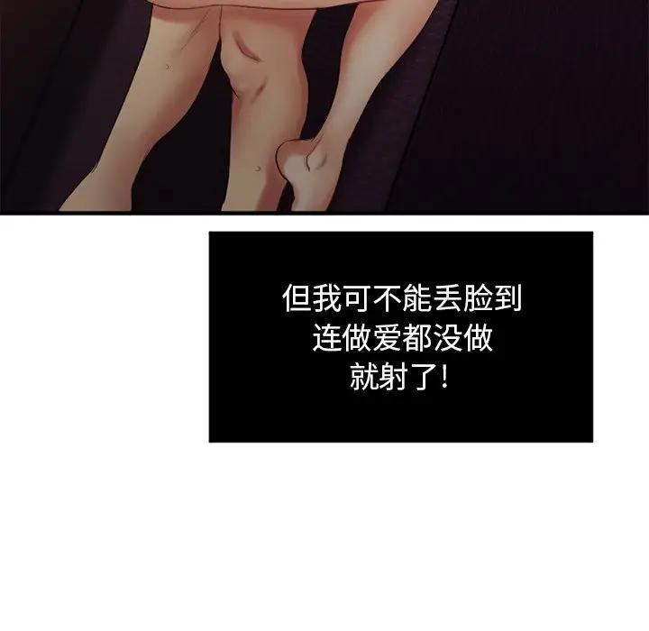 [韩国漫画] 欲望食物链 剧情,巨乳大奶,OL,熟女人妻#[151P]-90