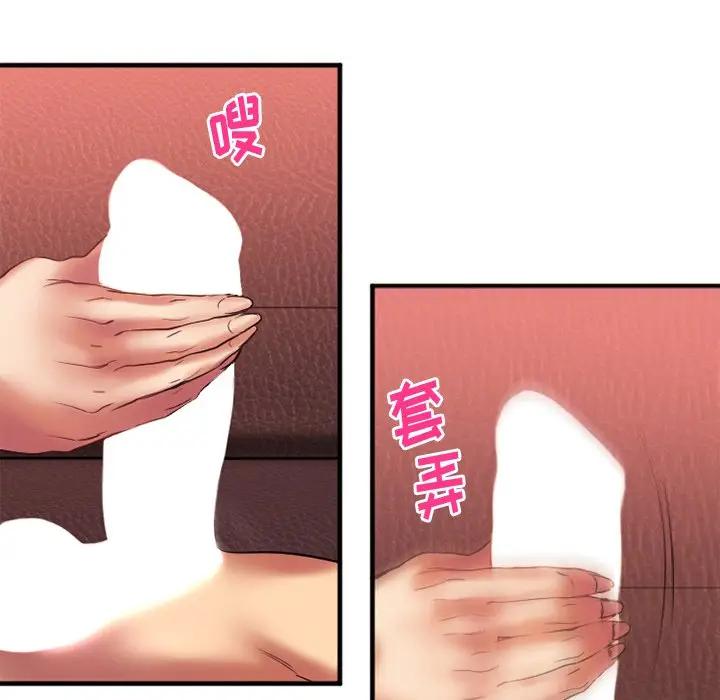 [韩国漫画] 欲望食物链 剧情,巨乳大奶,OL,熟女人妻#[151P]-92