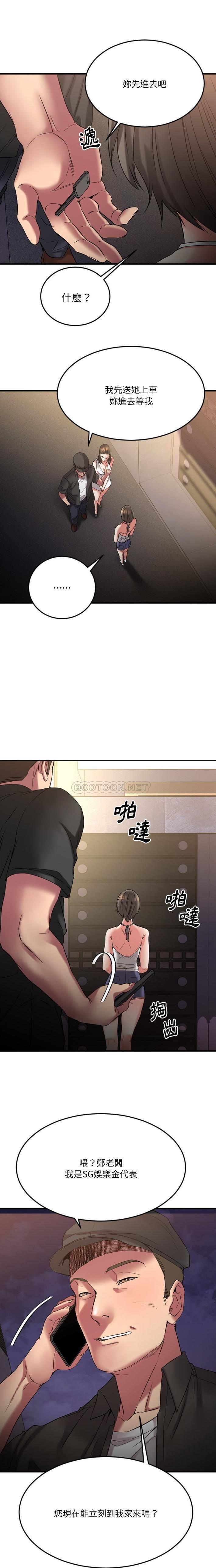 [韩国漫画] 欲望食物链 剧情,巨乳大奶,OL,熟女人妻#[21P]-1