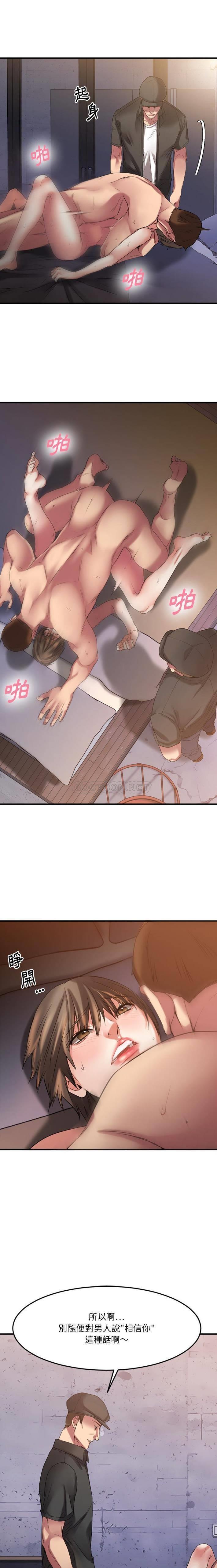 [韩国漫画] 欲望食物链 剧情,巨乳大奶,OL,熟女人妻#[21P]-11