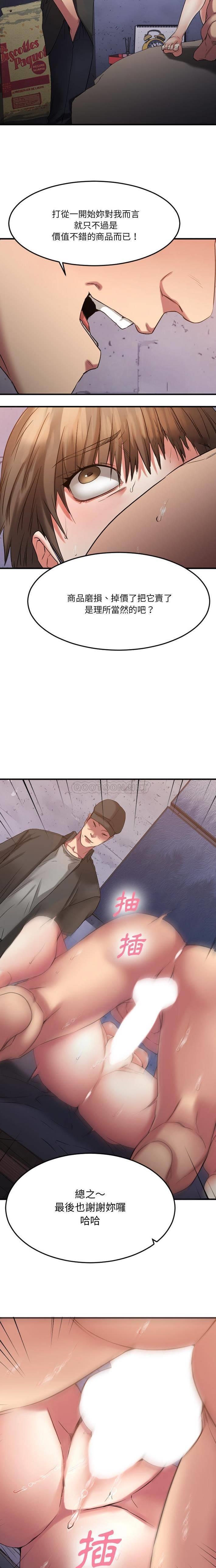[韩国漫画] 欲望食物链 剧情,巨乳大奶,OL,熟女人妻#[21P]-12