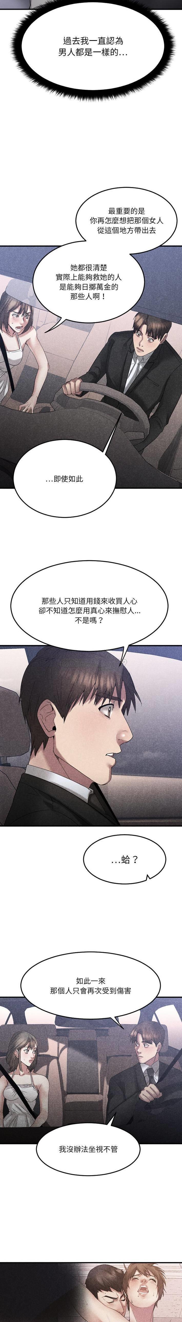 [韩国漫画] 欲望食物链 剧情,巨乳大奶,OL,熟女人妻#[21P]-16