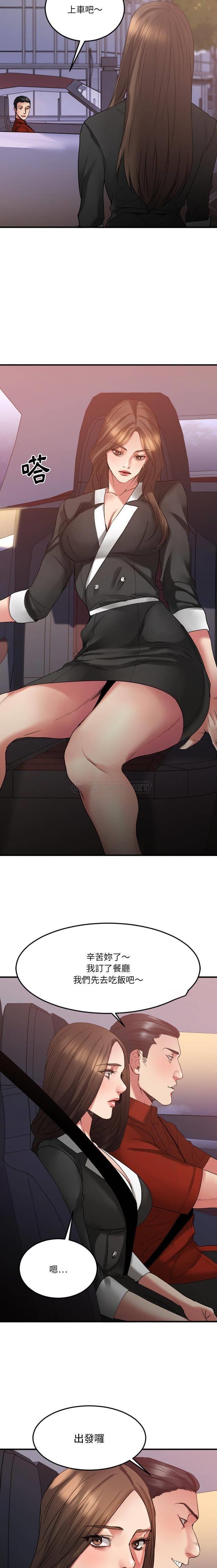 [韩国漫画] 欲望食物链 剧情,巨乳大奶,OL,熟女人妻#[21P]-19