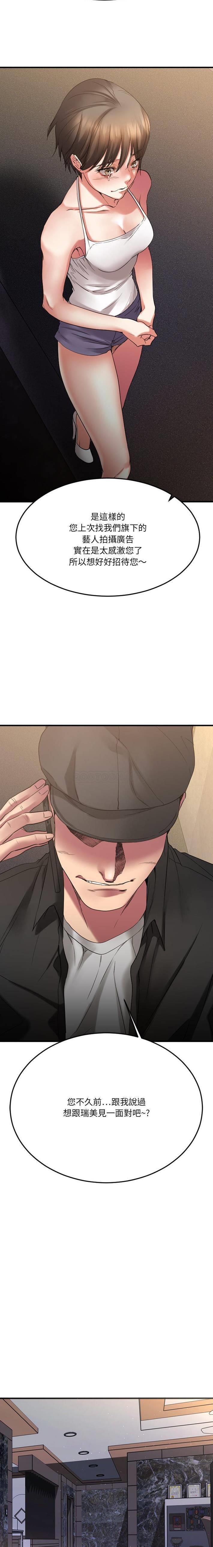 [韩国漫画] 欲望食物链 剧情,巨乳大奶,OL,熟女人妻#[21P]-2