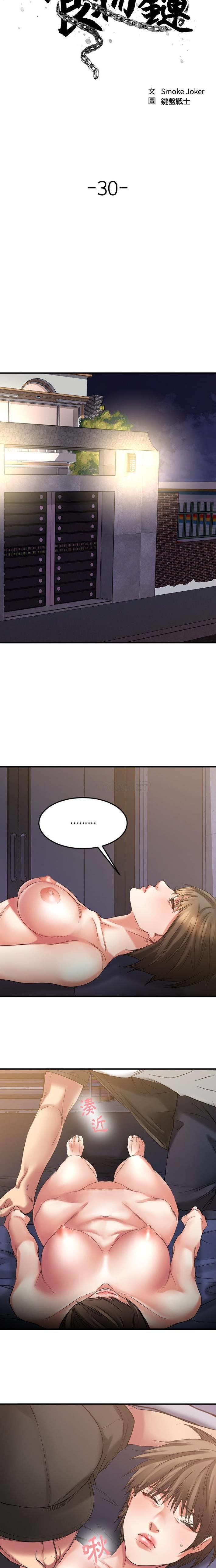 [韩国漫画] 欲望食物链 剧情,巨乳大奶,OL,熟女人妻#[21P]-6
