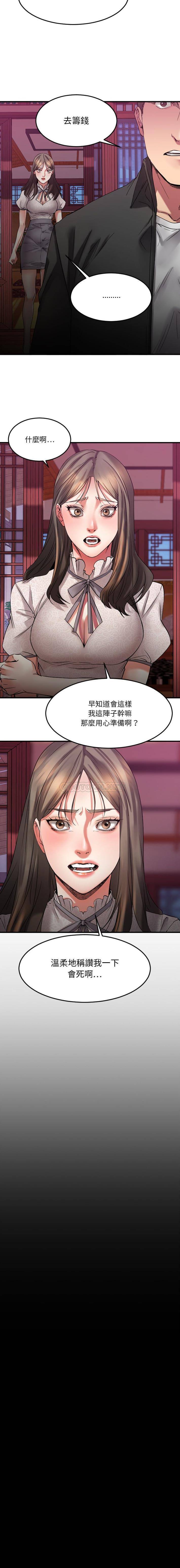 [韩国漫画] 欲望食物链 剧情,巨乳大奶,OL,熟女人妻#[21P]-17