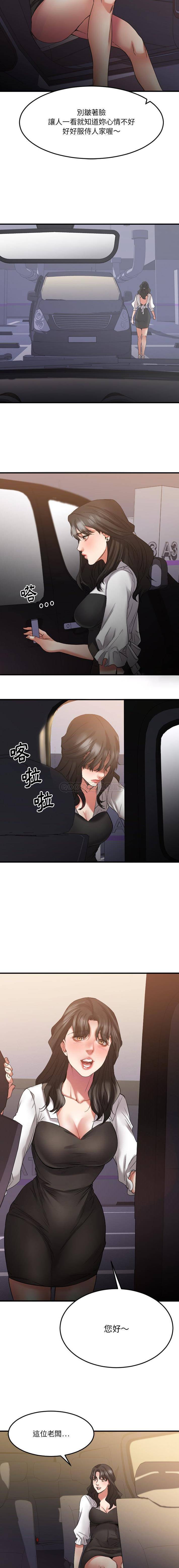 [韩国漫画] 欲望食物链 剧情,巨乳大奶,OL,熟女人妻#[21P]-19