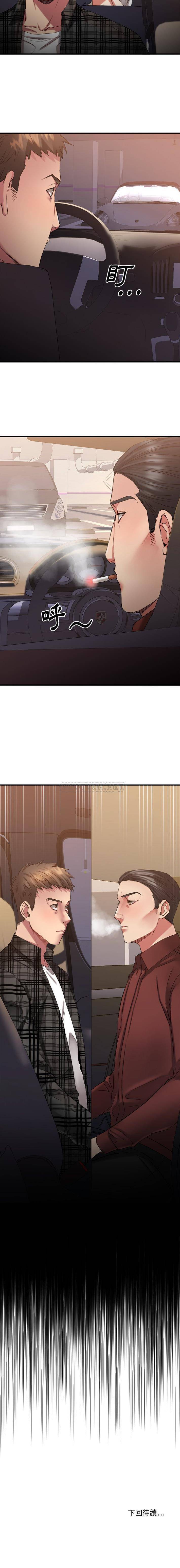 [韩国漫画] 欲望食物链 剧情,巨乳大奶,OL,熟女人妻#[21P]-21