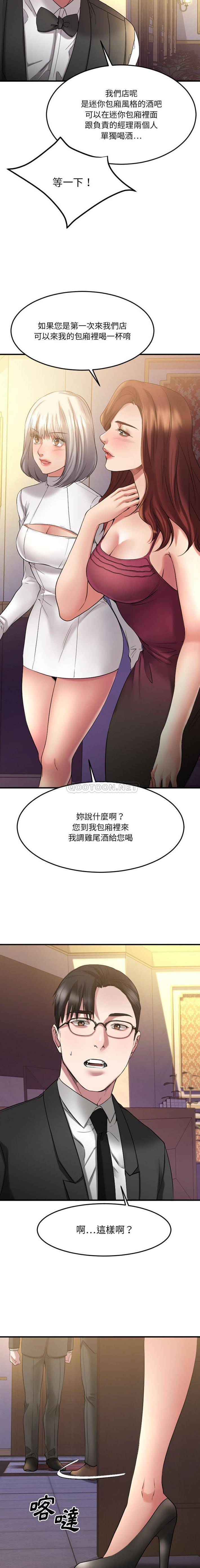 [韩国漫画] 欲望食物链 剧情,巨乳大奶,OL,熟女人妻#[21P]-15