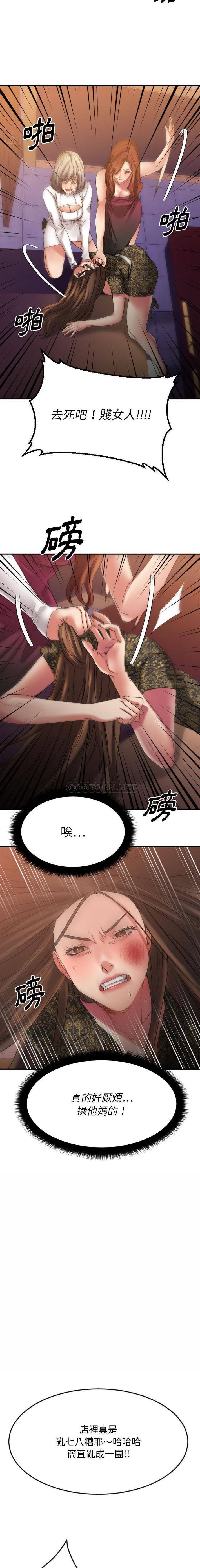 [韩国漫画] 欲望食物链 剧情,巨乳大奶,OL,熟女人妻#[21P]-20