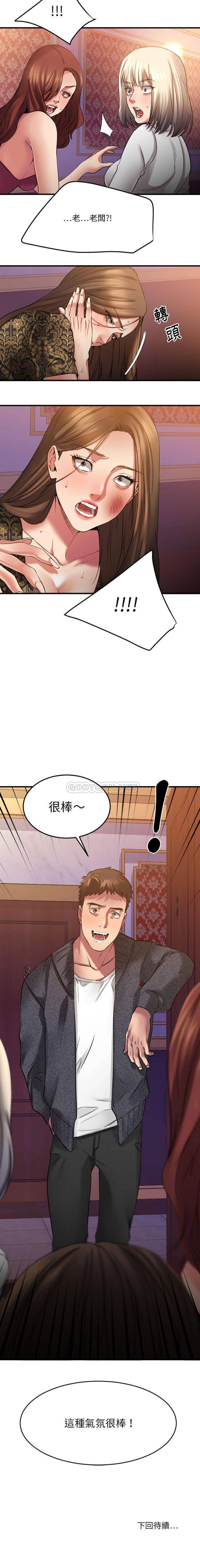 [韩国漫画] 欲望食物链 剧情,巨乳大奶,OL,熟女人妻#[21P]-21
