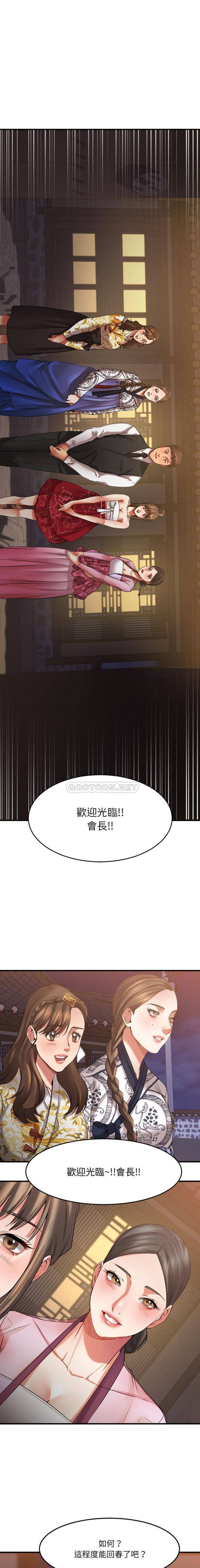 [韩国漫画] 欲望食物链 剧情,巨乳大奶,OL,熟女人妻#[21P]-3