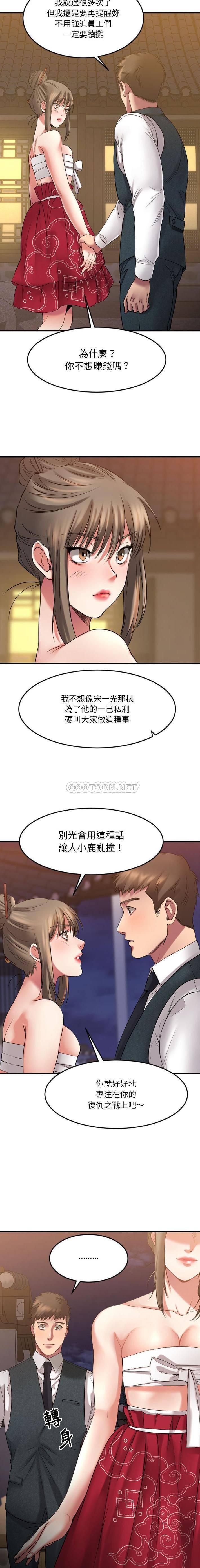 [韩国漫画] 欲望食物链 剧情,巨乳大奶,OL,熟女人妻#[21P]-5