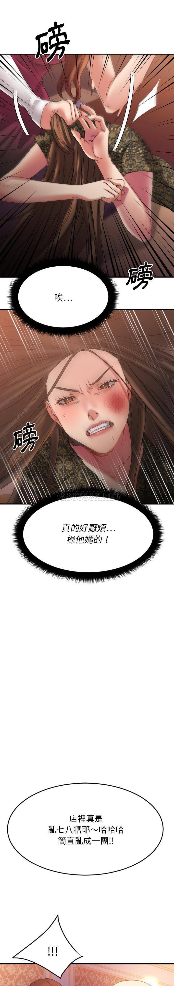 [韩国漫画] 欲望食物链 剧情,巨乳大奶,OL,熟女人妻#[31P]-1