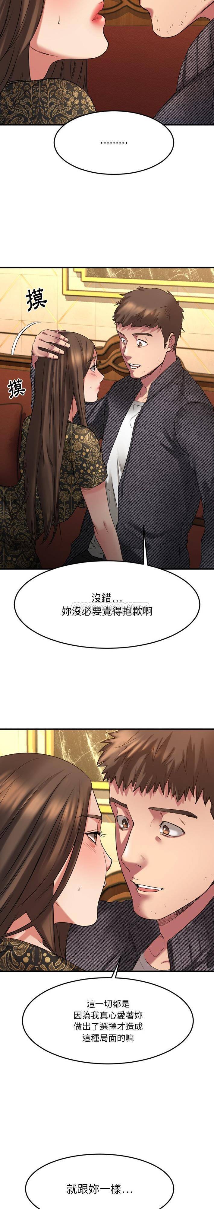 [韩国漫画] 欲望食物链 剧情,巨乳大奶,OL,熟女人妻#[31P]-12