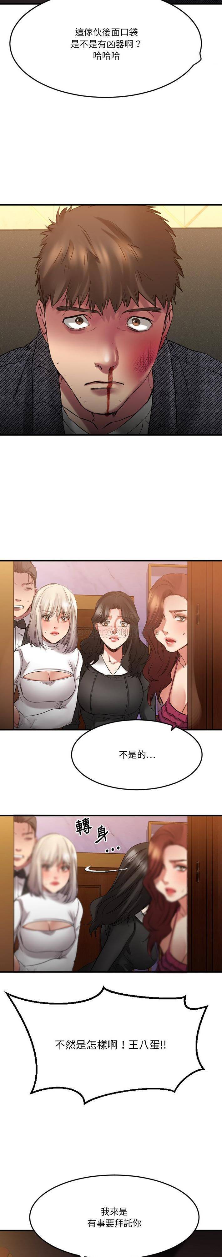 [韩国漫画] 欲望食物链 剧情,巨乳大奶,OL,熟女人妻#[31P]-17